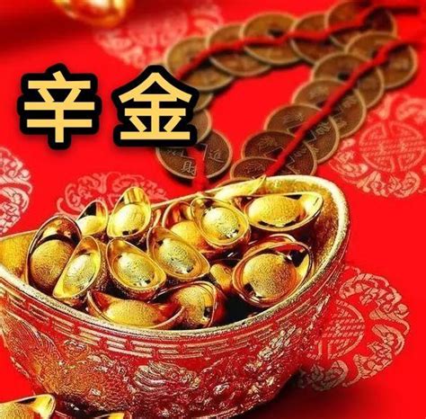 辛金 庚金|通俗的讲讲十天干的喜忌之庚金